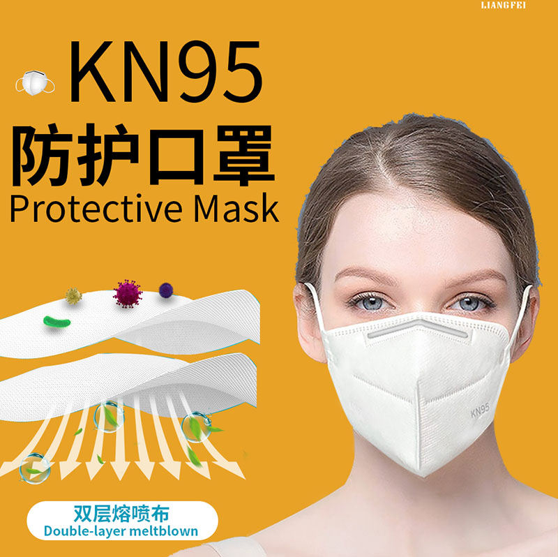 【365在线体育】|中国有限公司KN95口罩  25元